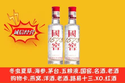 开封市禹王台回收国窖酒